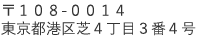 〒100-0014 東京都千代田区永田町一丁目11番30号 サウスヒル永田町9階