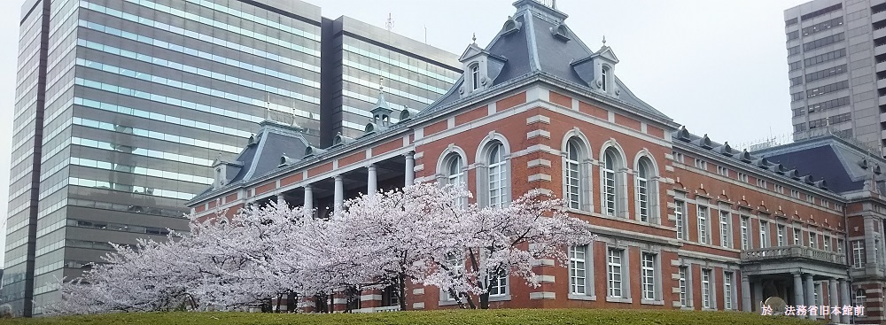 東京平河法律事務所
